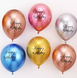 Ассоти из 6-ти воздушных шаров с надписью Happy Birthday Хром 1шт