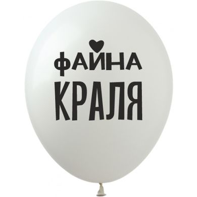 Гелієва кулька "Файна краля" 1шт