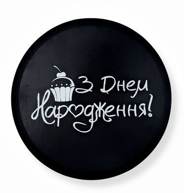 Коробка з фруктами PREMIUM №18 З Днем Народження (Вишенка на торті) 1шт
