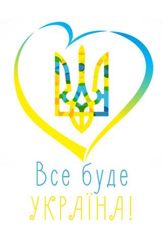 Помогите украине открытка с солдатами